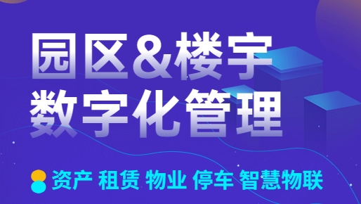 朔州物业监管